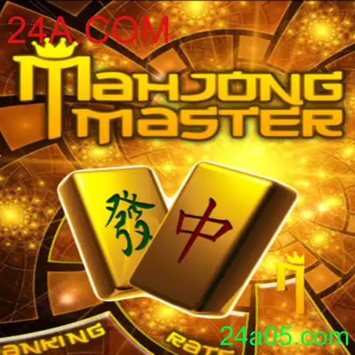 Explorando o Fascinante Mundo do MahJongMaster: O Clássico Jogo de Estratégia